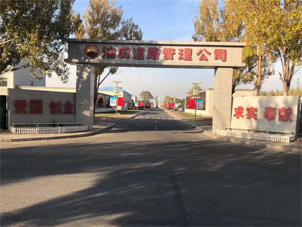 油田道路管理局 (2)