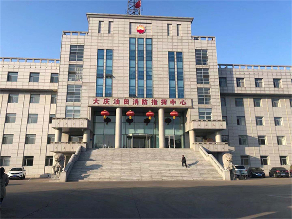 油田消防指挥中心